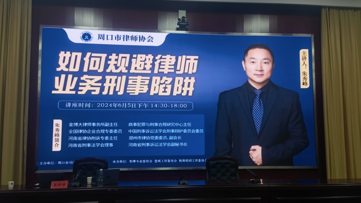 金融行业要警惕内部腐败风险！从业者可能会涉及哪些罪名？_金博大律师事务所、河南律师事务所、郑州律师事务所、刑事律师、河南刑事律师、郑州刑事律师、河南刑事案件、刑事辩护、河南刑事辩护、郑州刑事辩护、陆咏歌、朱秀峰、王永雷