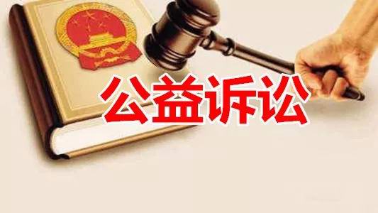 刑事公益