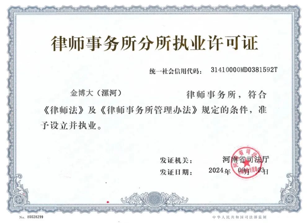 金融行业要警惕内部腐败风险！从业者可能会涉及哪些罪名？_金博大律师事务所、河南律师事务所、郑州律师事务所、刑事律师、河南刑事律师、郑州刑事律师、河南刑事案件、刑事辩护、河南刑事辩护、郑州刑事辩护、陆咏歌、朱秀峰、王永雷