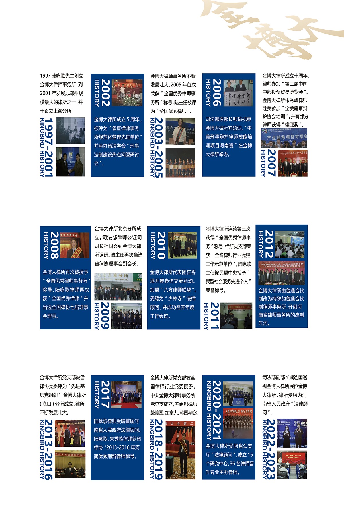 发展历程.png