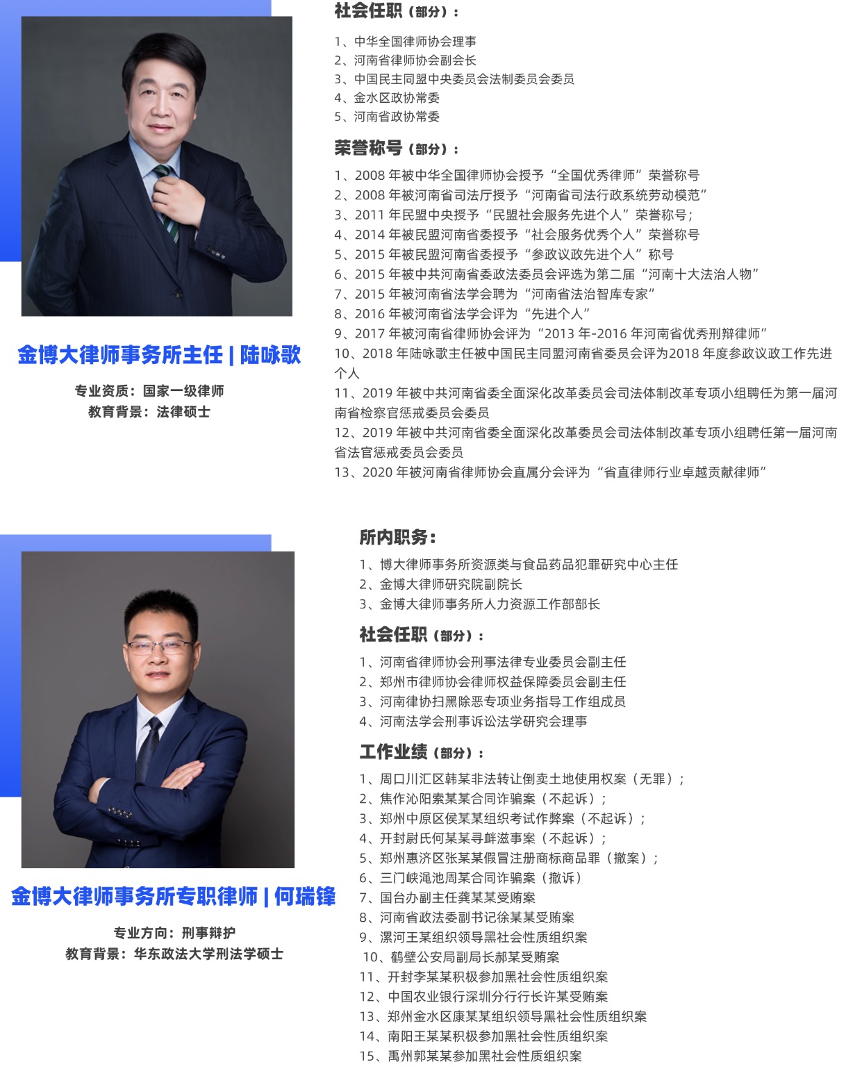 人物团队介绍1项PPT内容页 (2).png