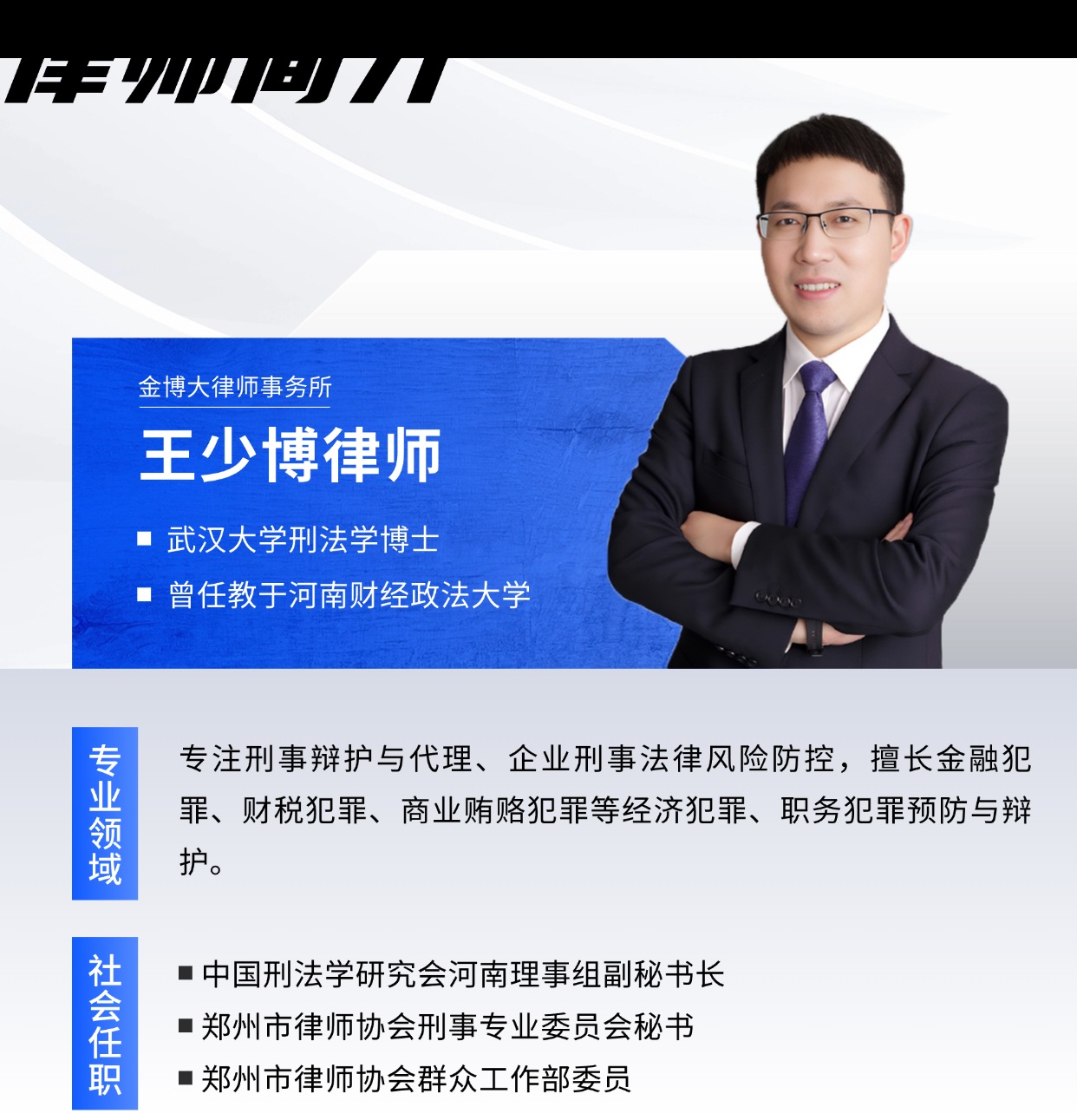 律师公众号通用卡片 (1).png