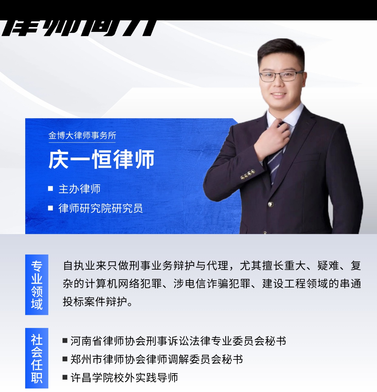 律师公众号通用卡片 (3).png