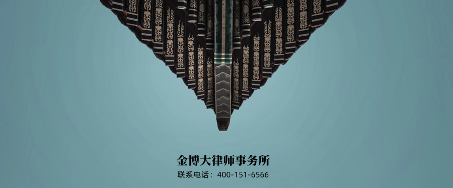 【非法转让、倒卖土地使用权罪】一审刑事判决无罪_金博大律师事务所、河南律师事务所、郑州律师事务所、刑事律师、河南刑事律师、郑州刑事律师、河南刑事案件、刑事辩护、河南刑事辩护、郑州刑事辩护、陆咏歌、朱秀峰、王永雷