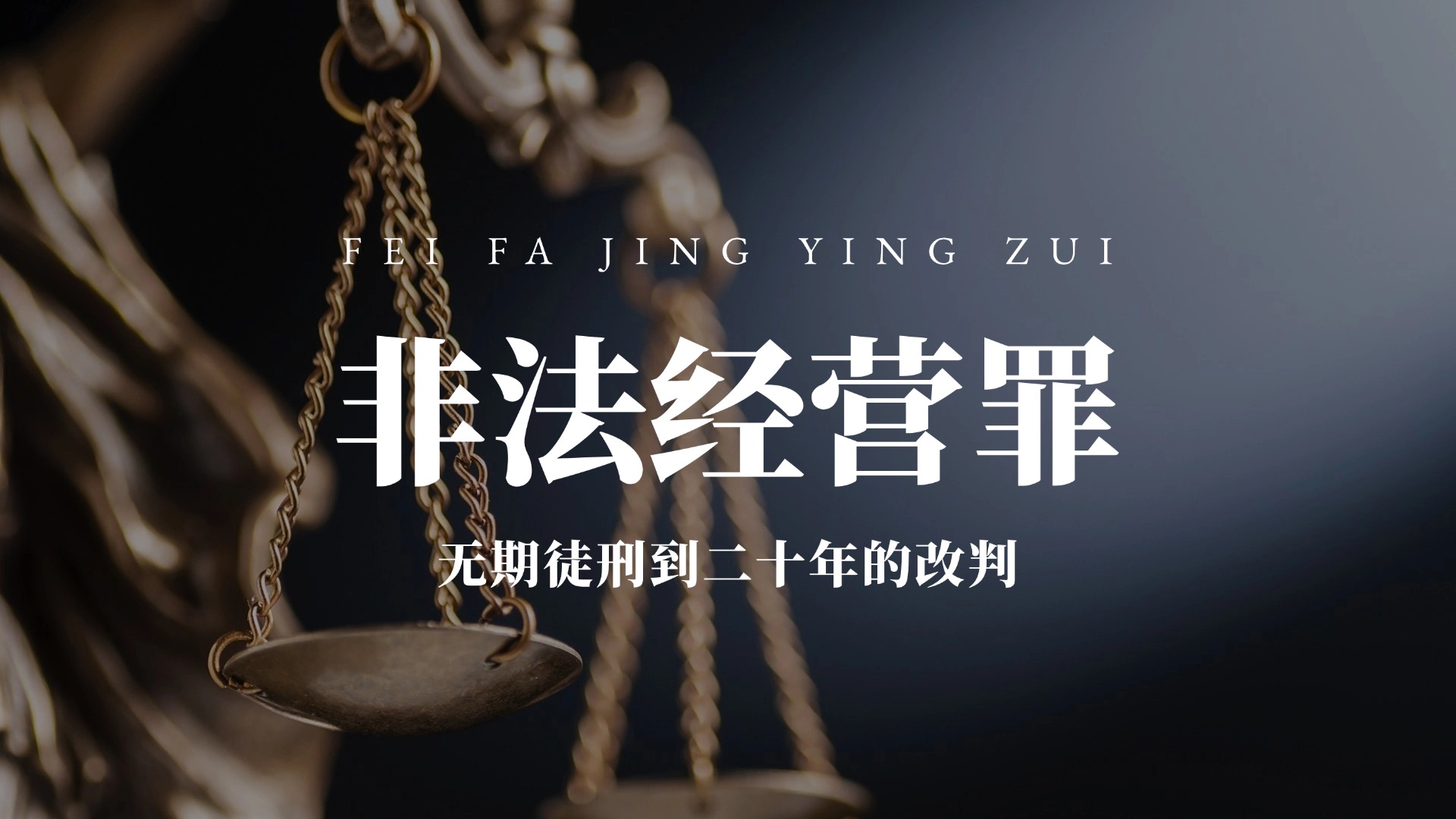金融证券科创板行业资讯解读实景风视频封面(2).jpg